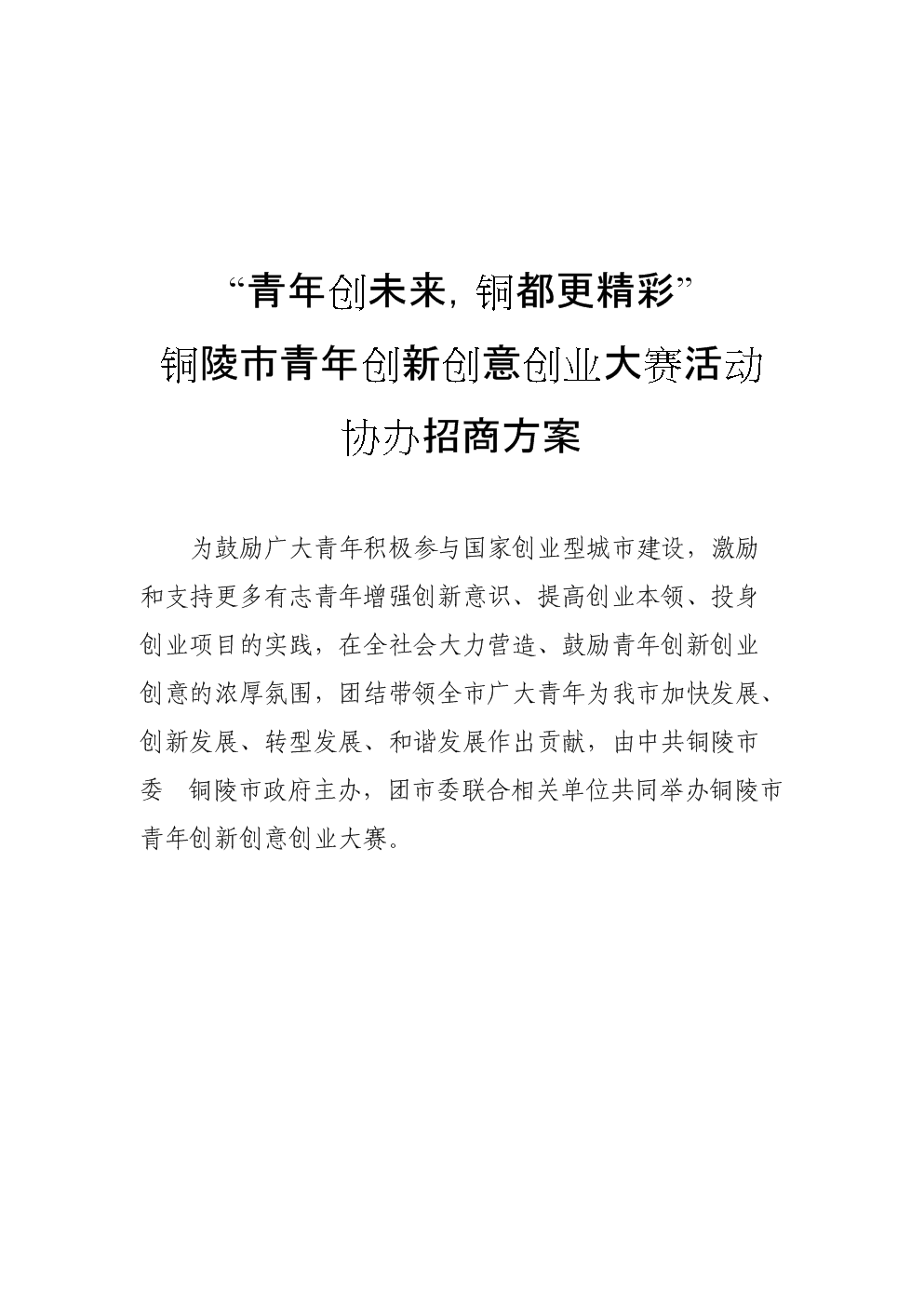 热点！招商创业"在线解答"