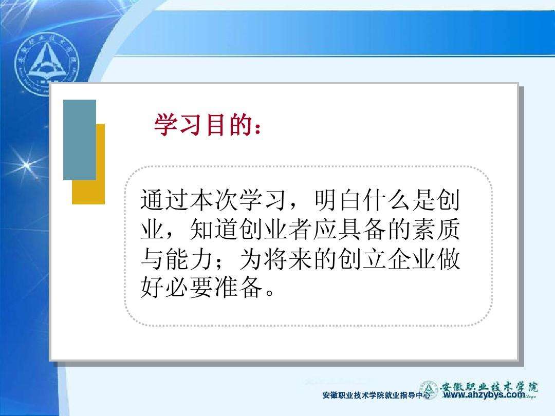 解释！创业者素质