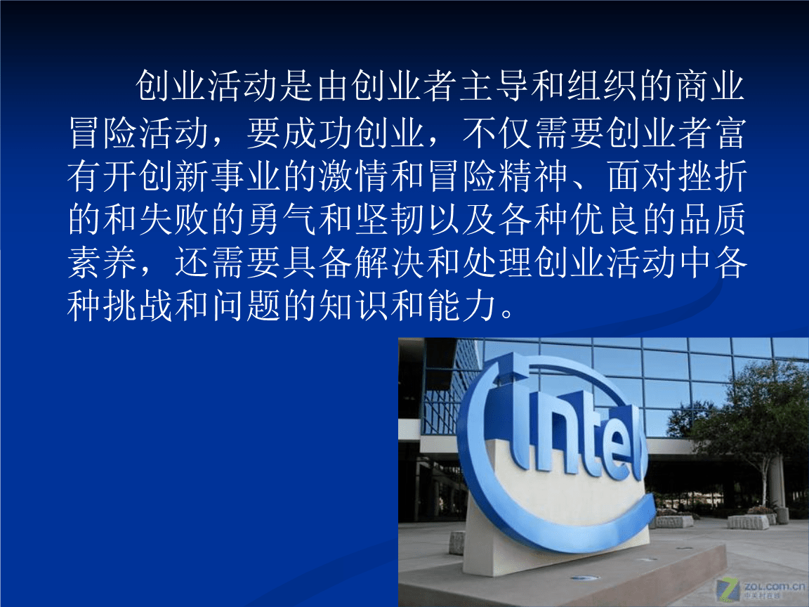 解释！创业者素质