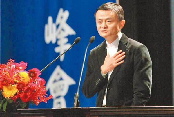 解说！马云创业过程