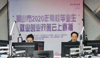 热点！上海就业创业服务网