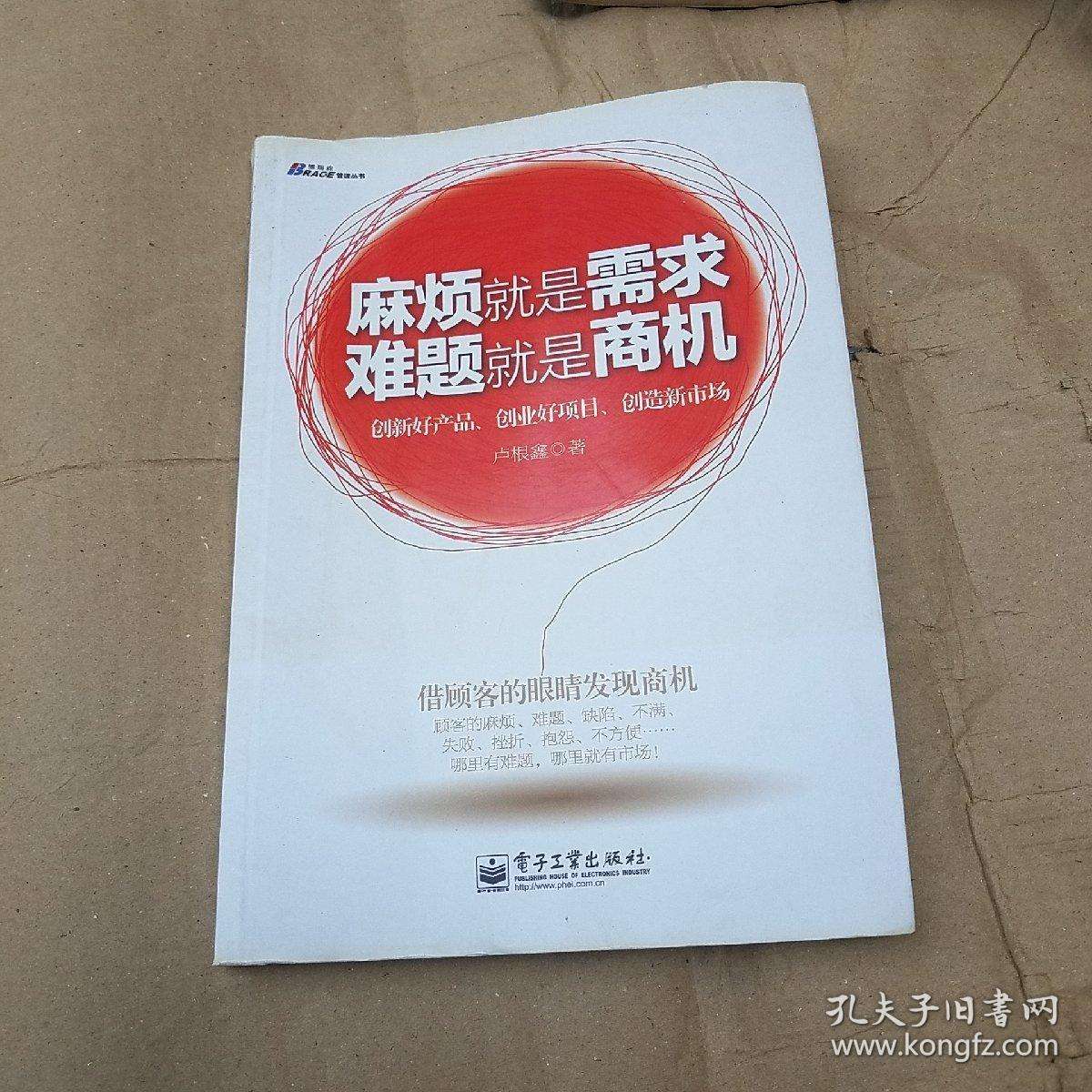 解说！2013创业好项目