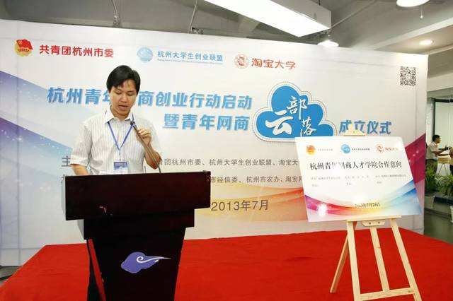 求答案！创业者网商联盟