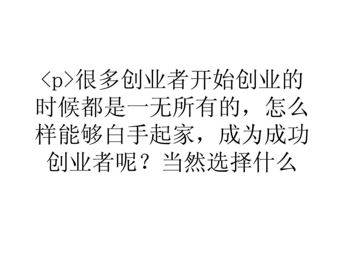解说！白手创业项目