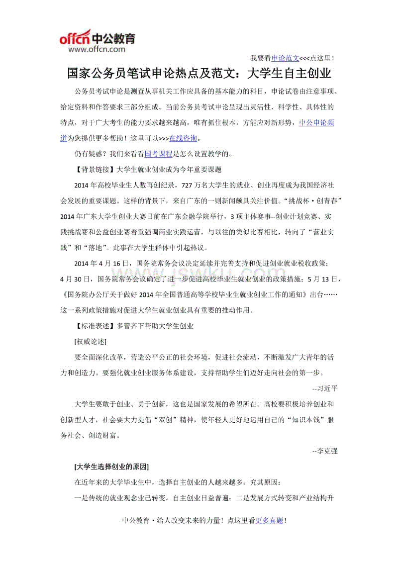 热点！四川创业