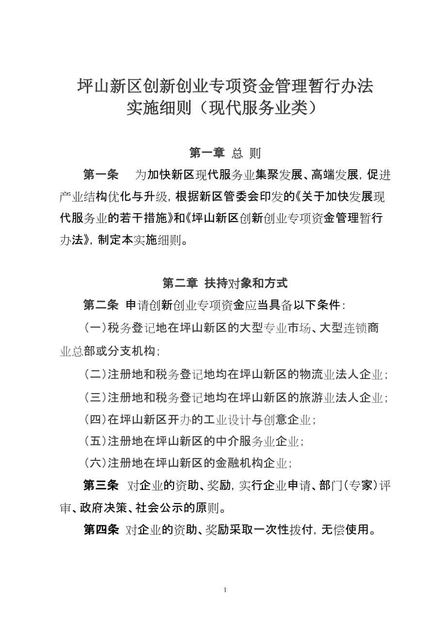 小知识！服务业创业项目