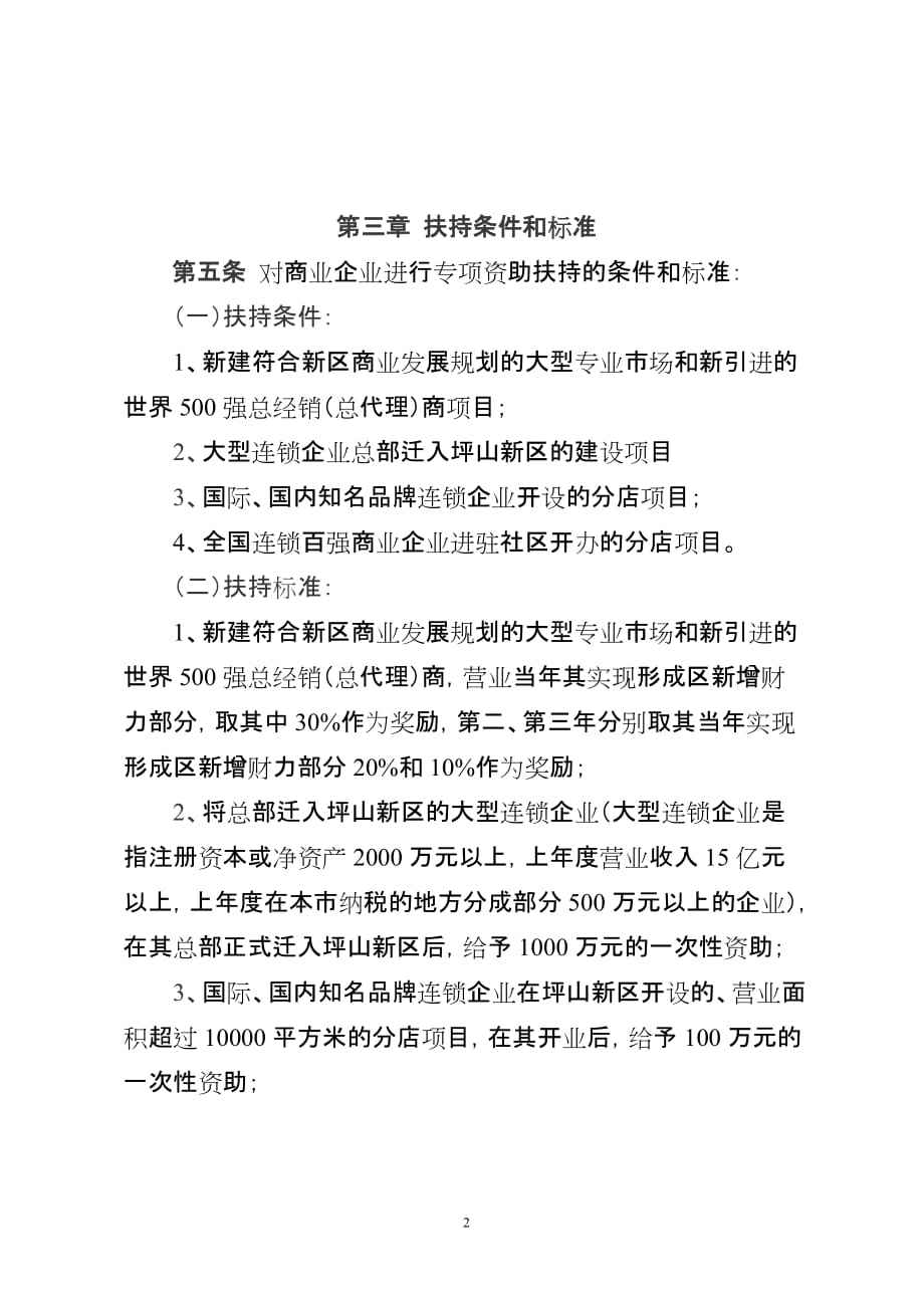 小知识！服务业创业项目