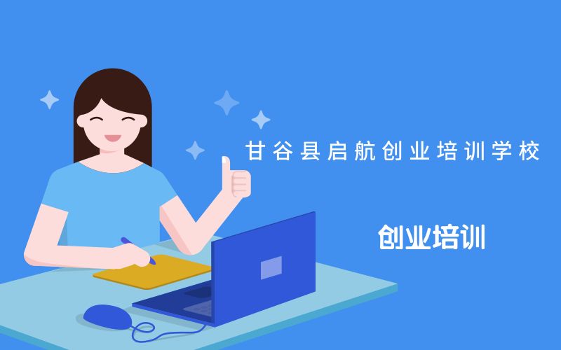 常见问题！siyb创业培训