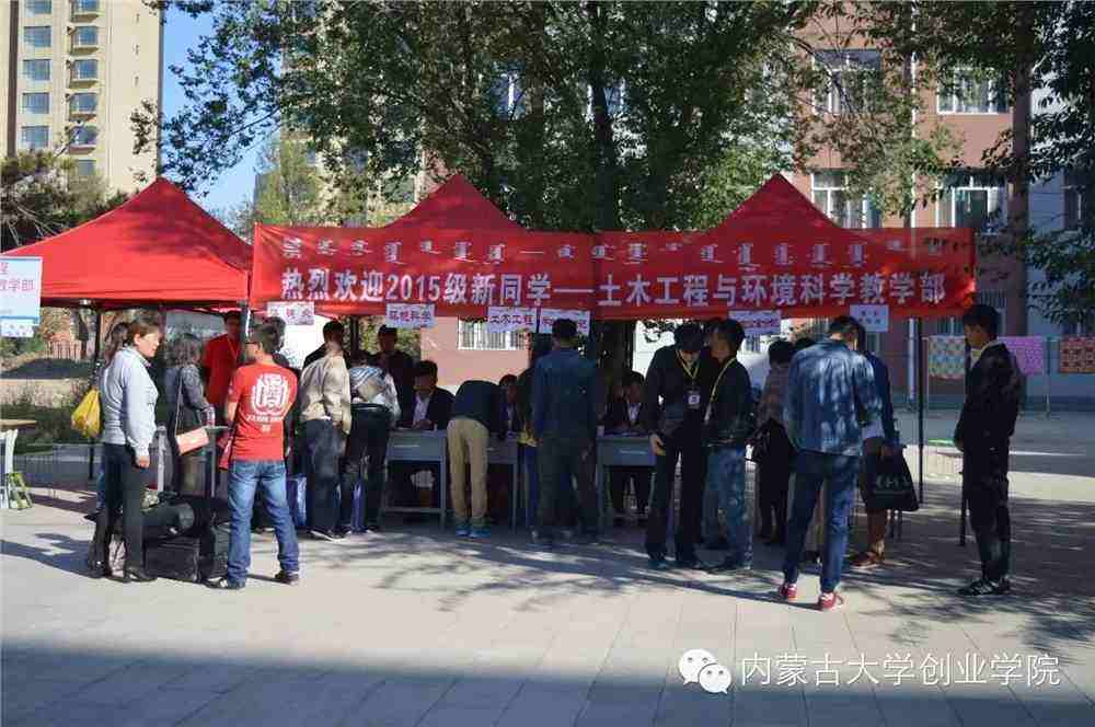 热点！内蒙古大学创业学院官网