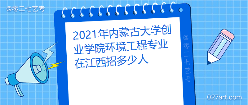 热点！内蒙古大学创业学院官网