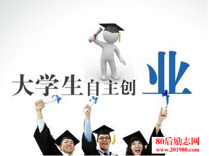 相关！大学生创业故事案例