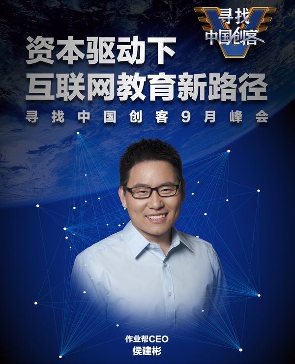 解答！互联网创业论坛