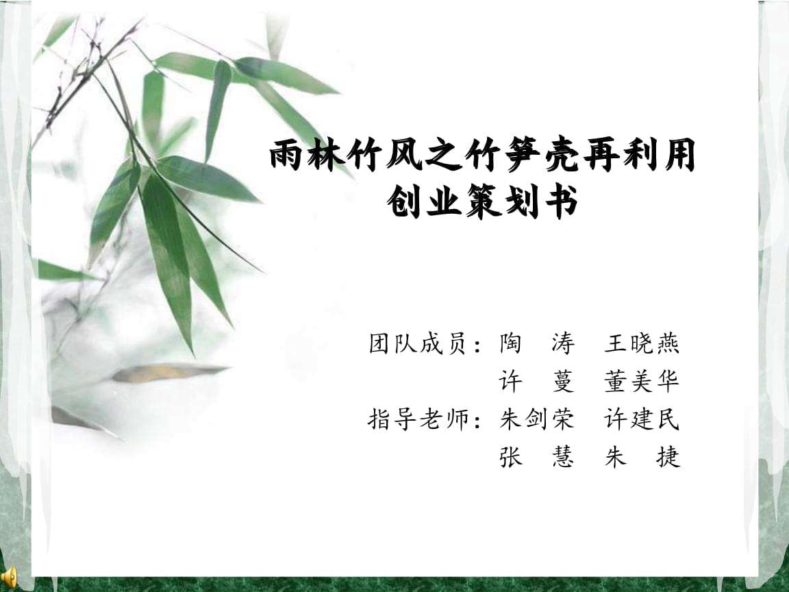 创业策划书怎么写