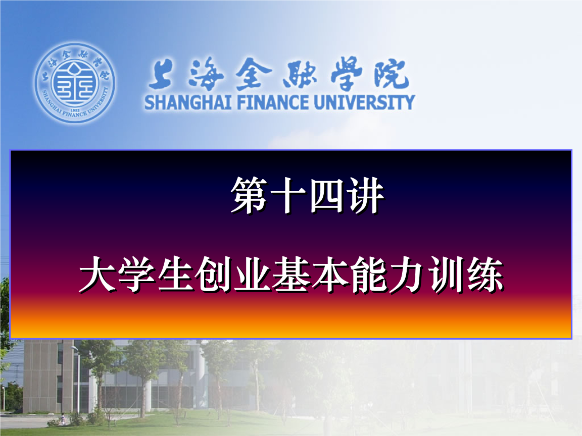 小知识！大学生创业大赛ppt