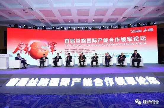 相关！魏桥创业人论坛