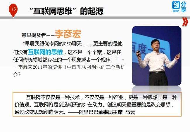 小知识！移动互联网创业