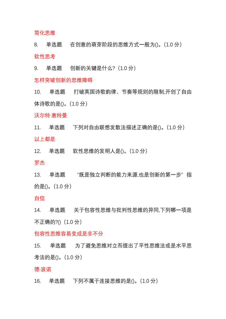 求答案！创业故事案例