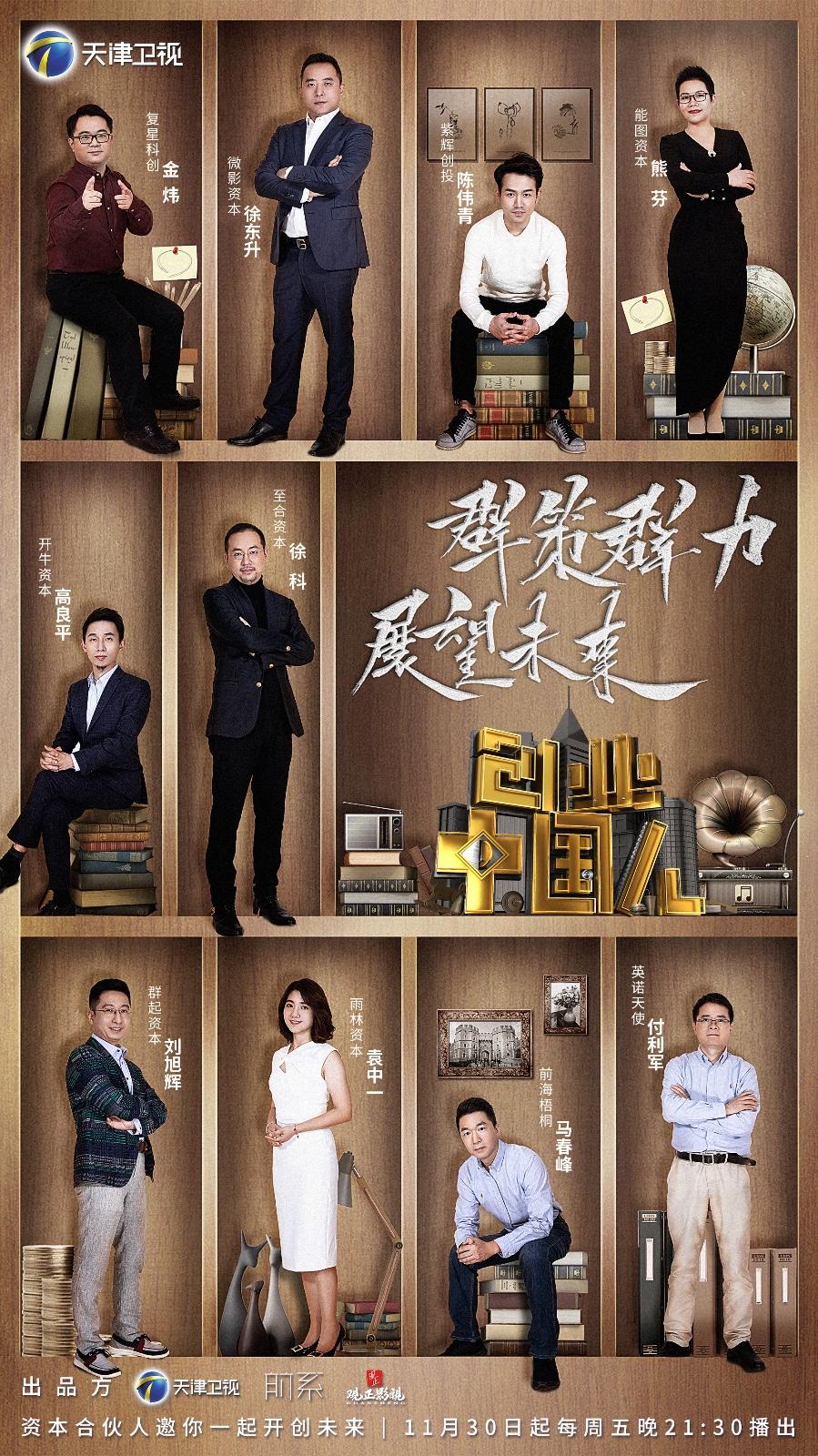 常见问题！创业中国人