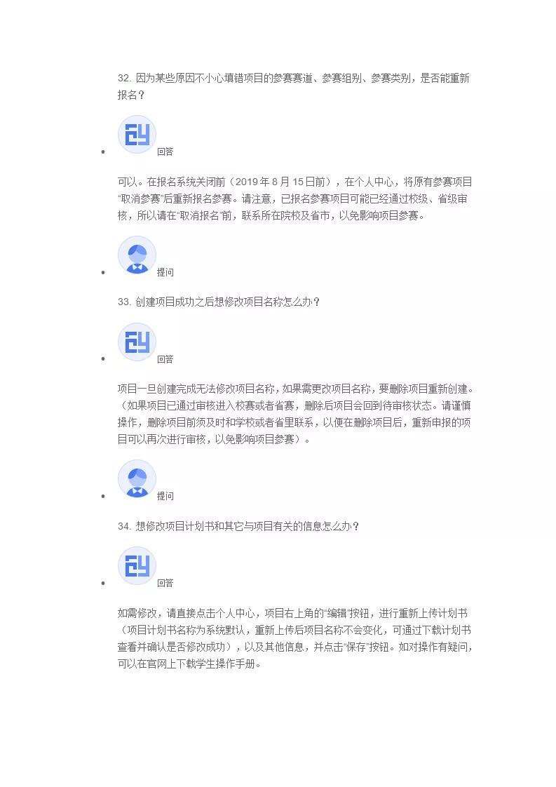 常见问题！全国大学生创业服务网