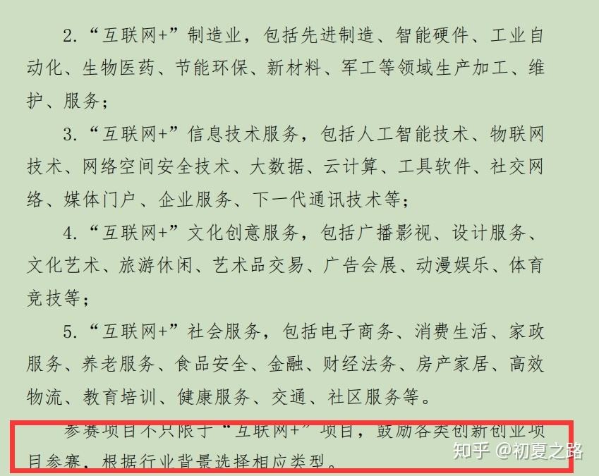 解释！互联网创业