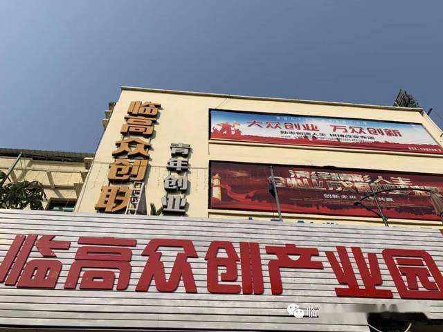 常见问题！创业环保大厦