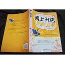 小知识！创业宝典