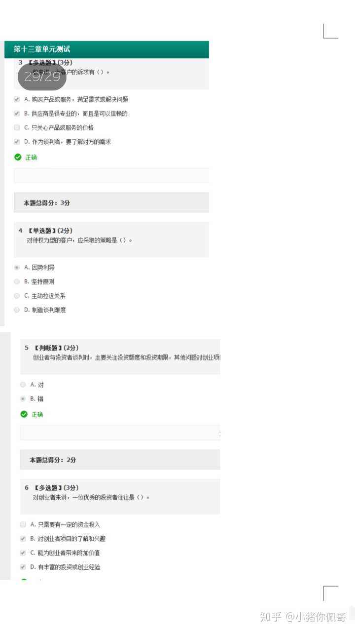 求答案！创业项目推荐