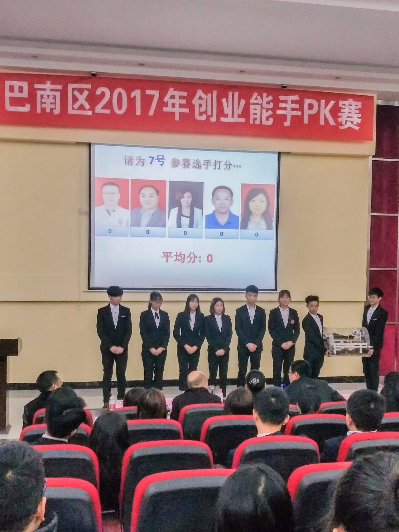 相关！2017创业新点子