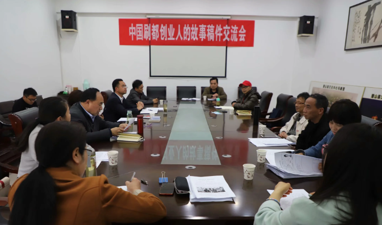 常见问题！创业故事会