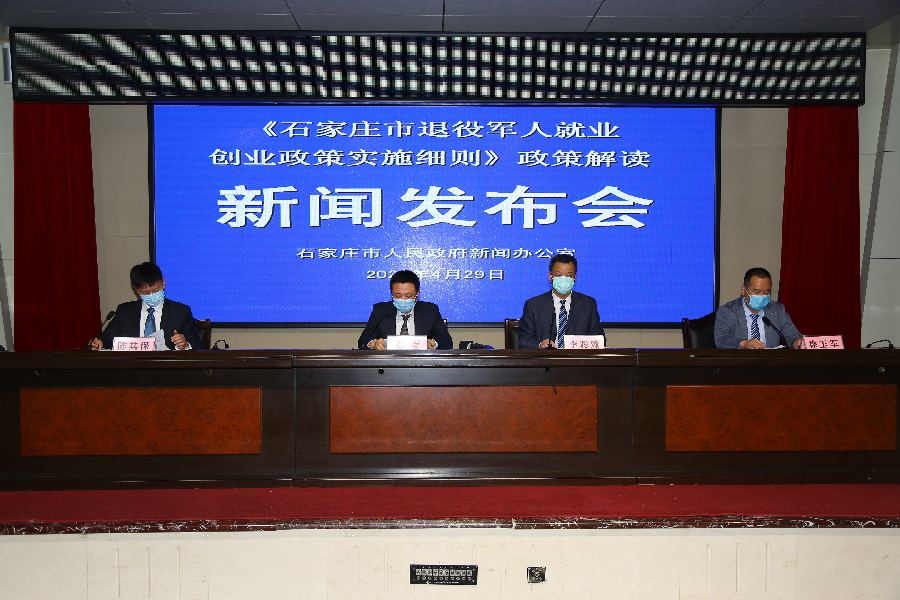 常见问题！石家庄创业