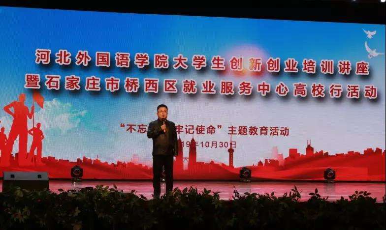 常见问题！石家庄创业