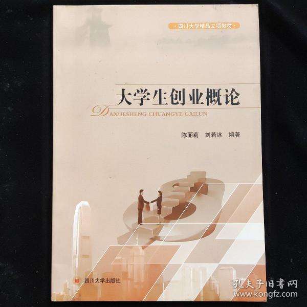 常见问题！四川大学生创业