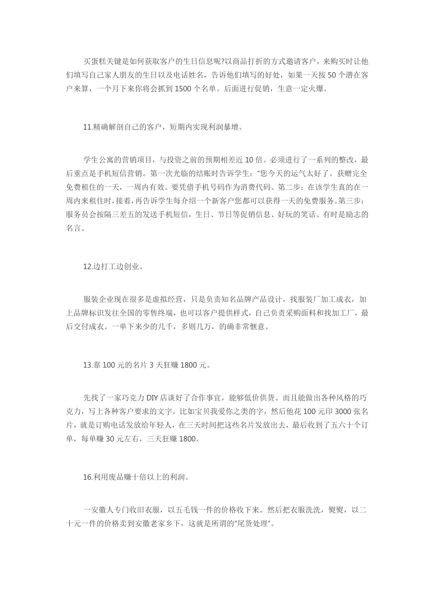 解释！创业故事白手起家