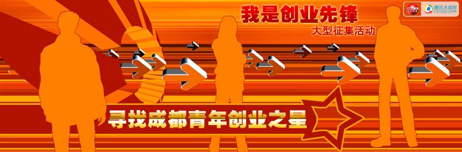 常见问题！创业之星攻略