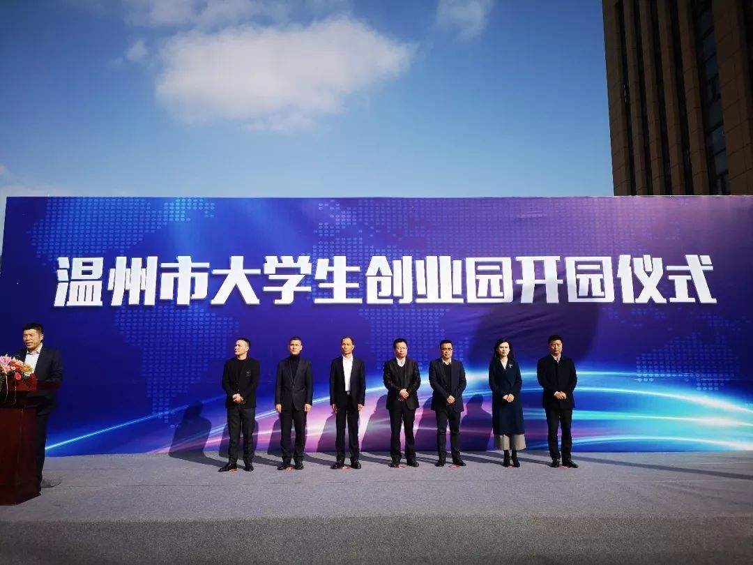 解释！大学生创业园