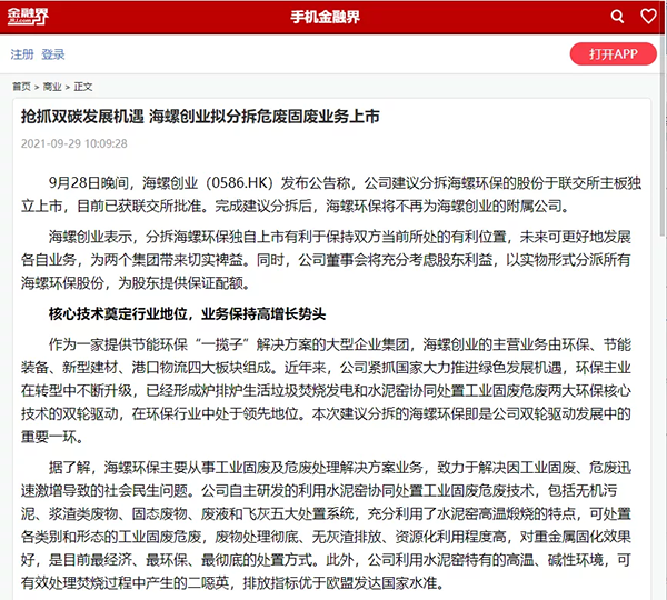 求答案！海螺创业"在线解答"