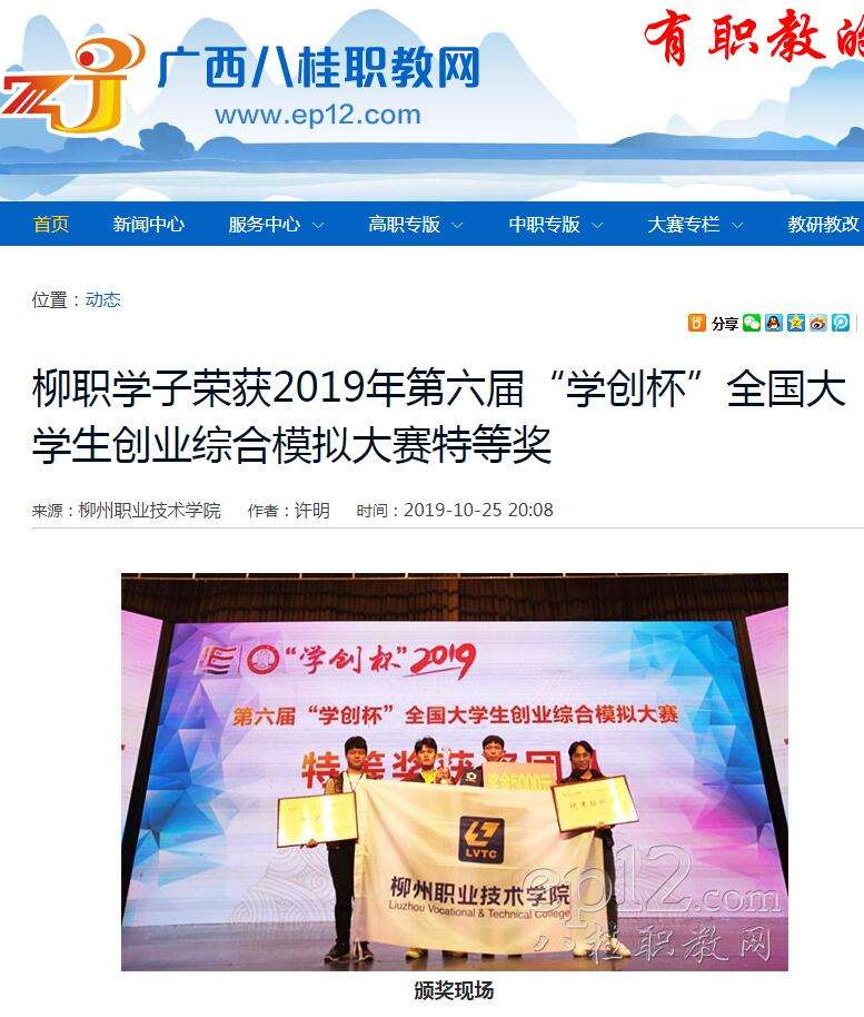 大学生自主创业