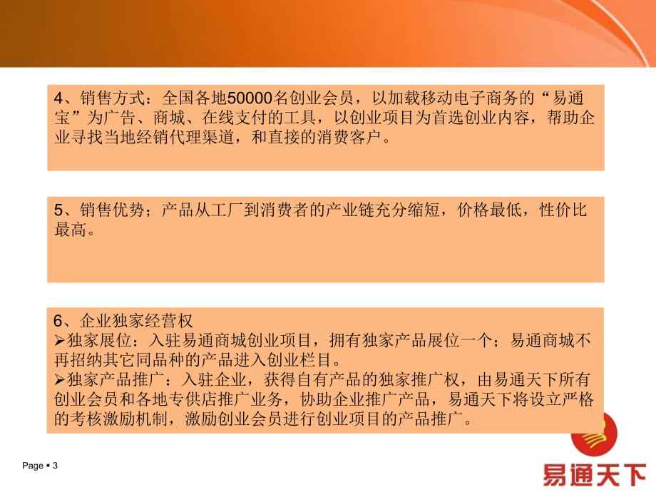 解释！创业网项目