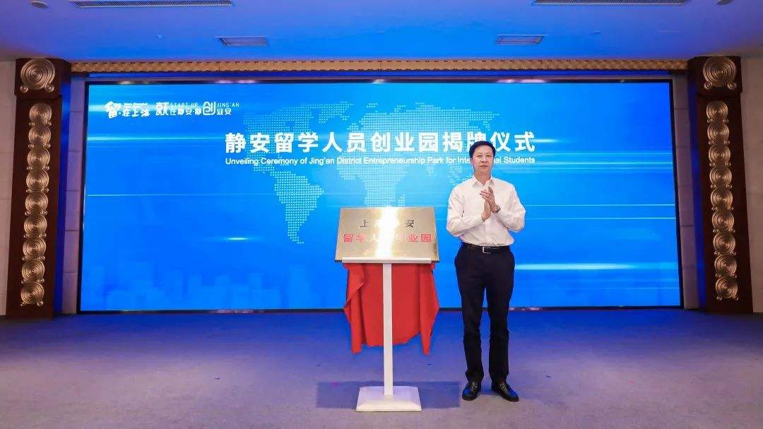 小知识！留学人员创业园