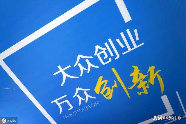 常见问题！小本创业"专业解答"