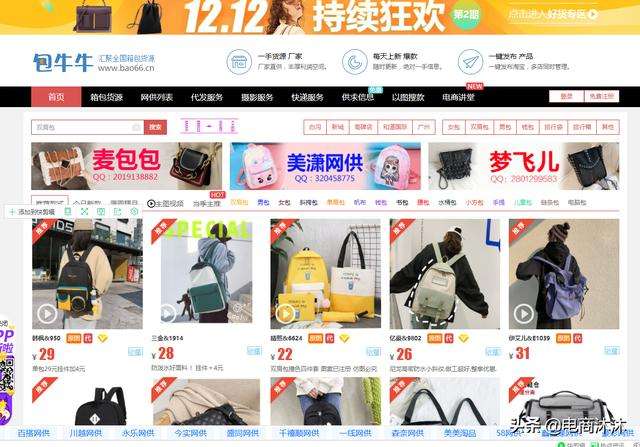 热点！58创业加盟网