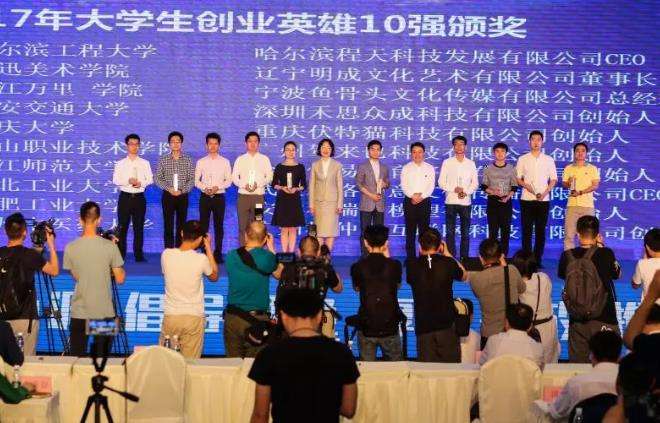 解说！创业英雄