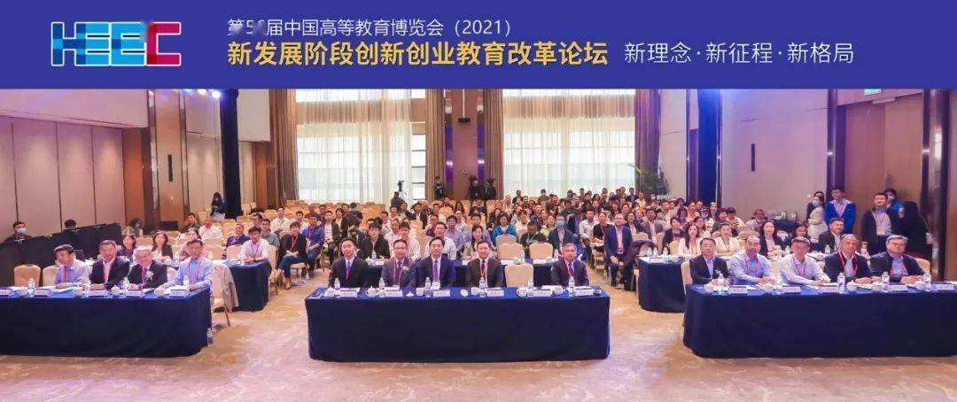 解说！高校创新创业教育"专业解答"