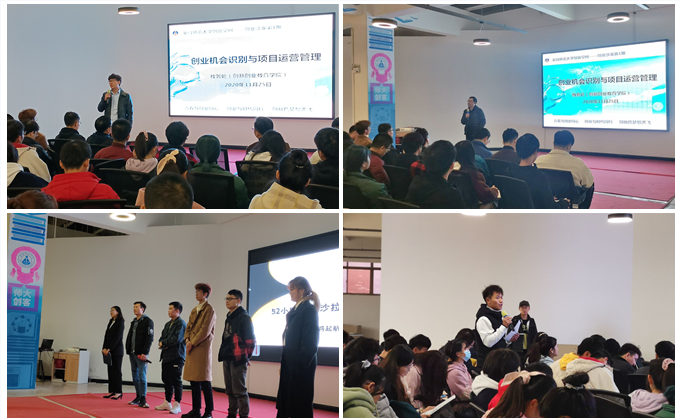 解说！高校创新创业教育