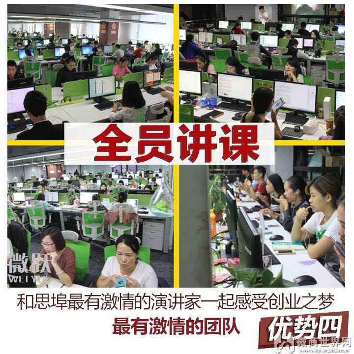 解说！加盟创业好项目