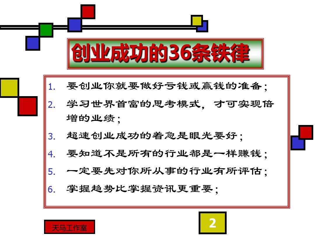 求答案！自主创业成功案例