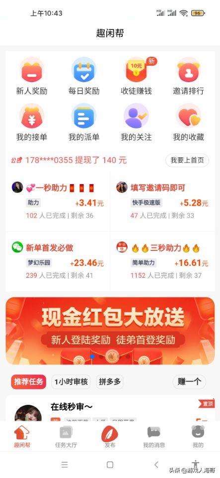 解释！999创业兼职网