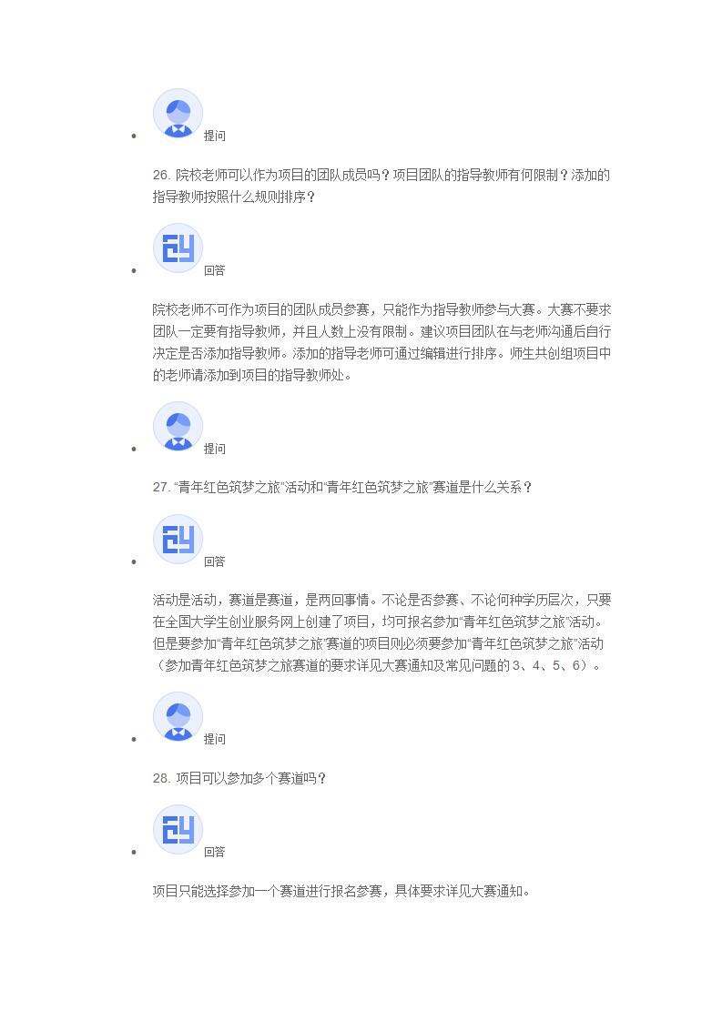 常见问题！新手创业