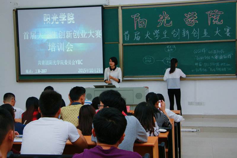 热点！阳光创业