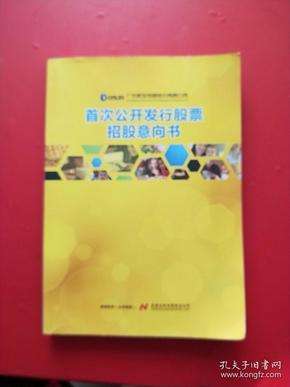 解释！创业股票